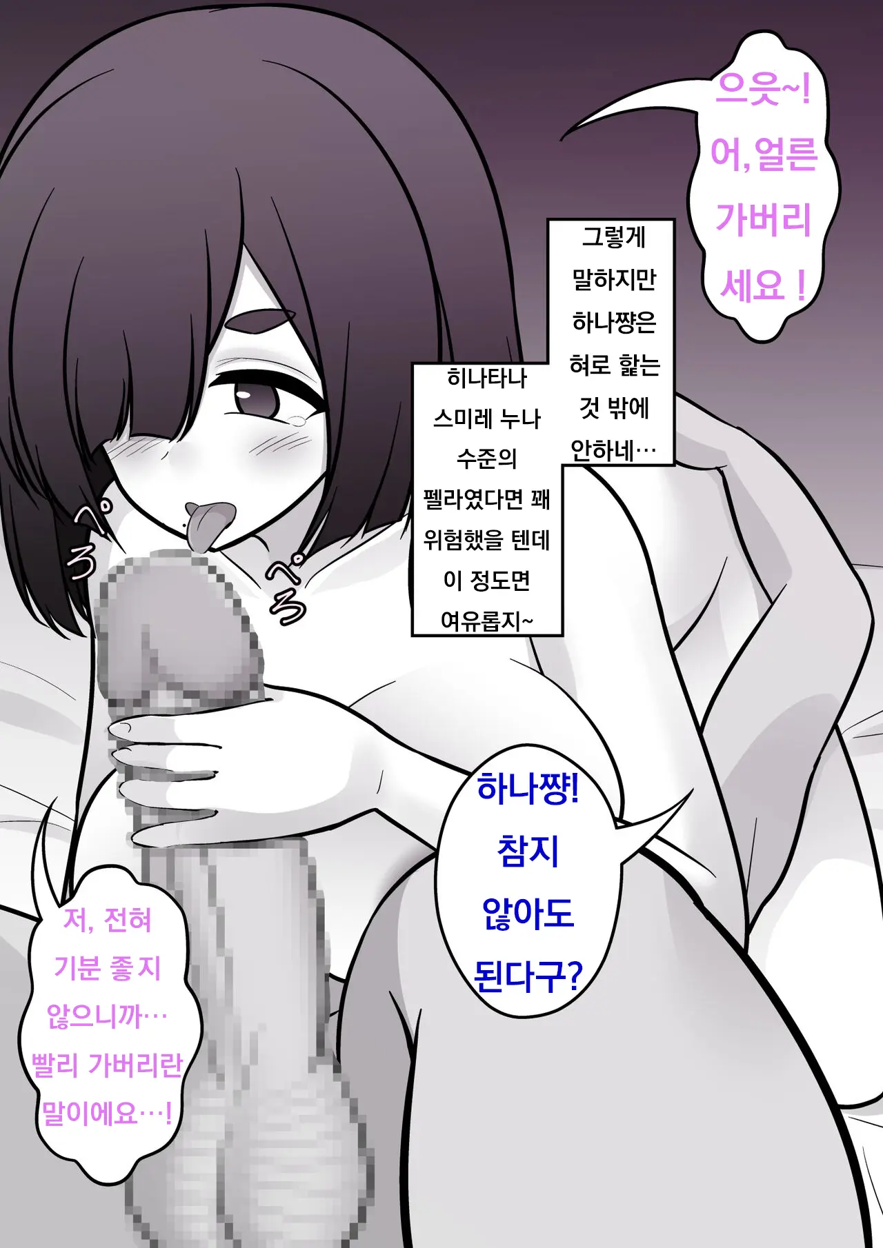 Danjoi 1:39 No Heikou Sekai Wa Omoi No Hoka Futsuu Ijou Hen | 남녀비 1:39의 평행세계는 의외로 평범 -이상편- Part 1